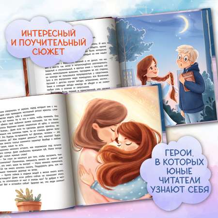 Книга Феникс Премьер Книга Феникс Премьер Будь собой