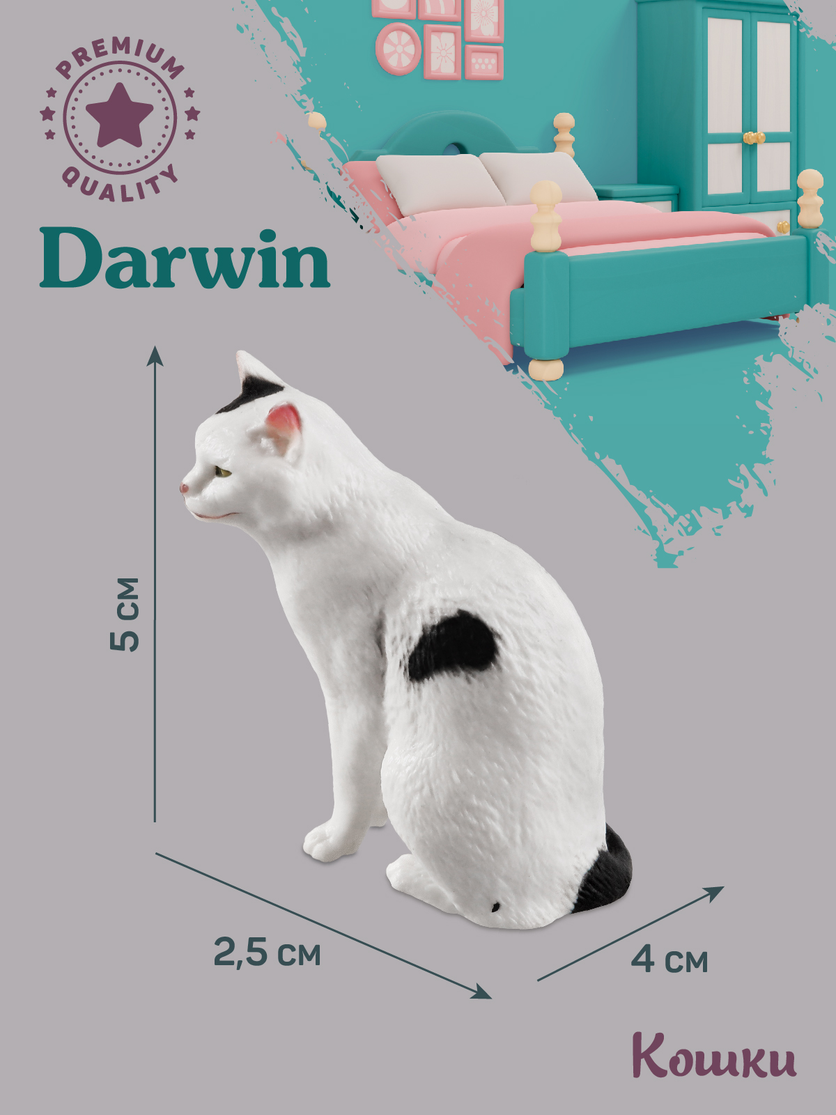 Фигурка DARWIN Кошка - фото 3