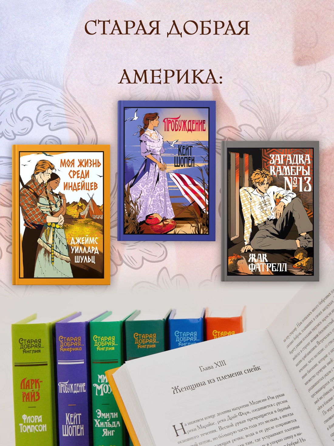 Книга Иностранка Гроллер Б Большая махинация Старая добрая - фото 10