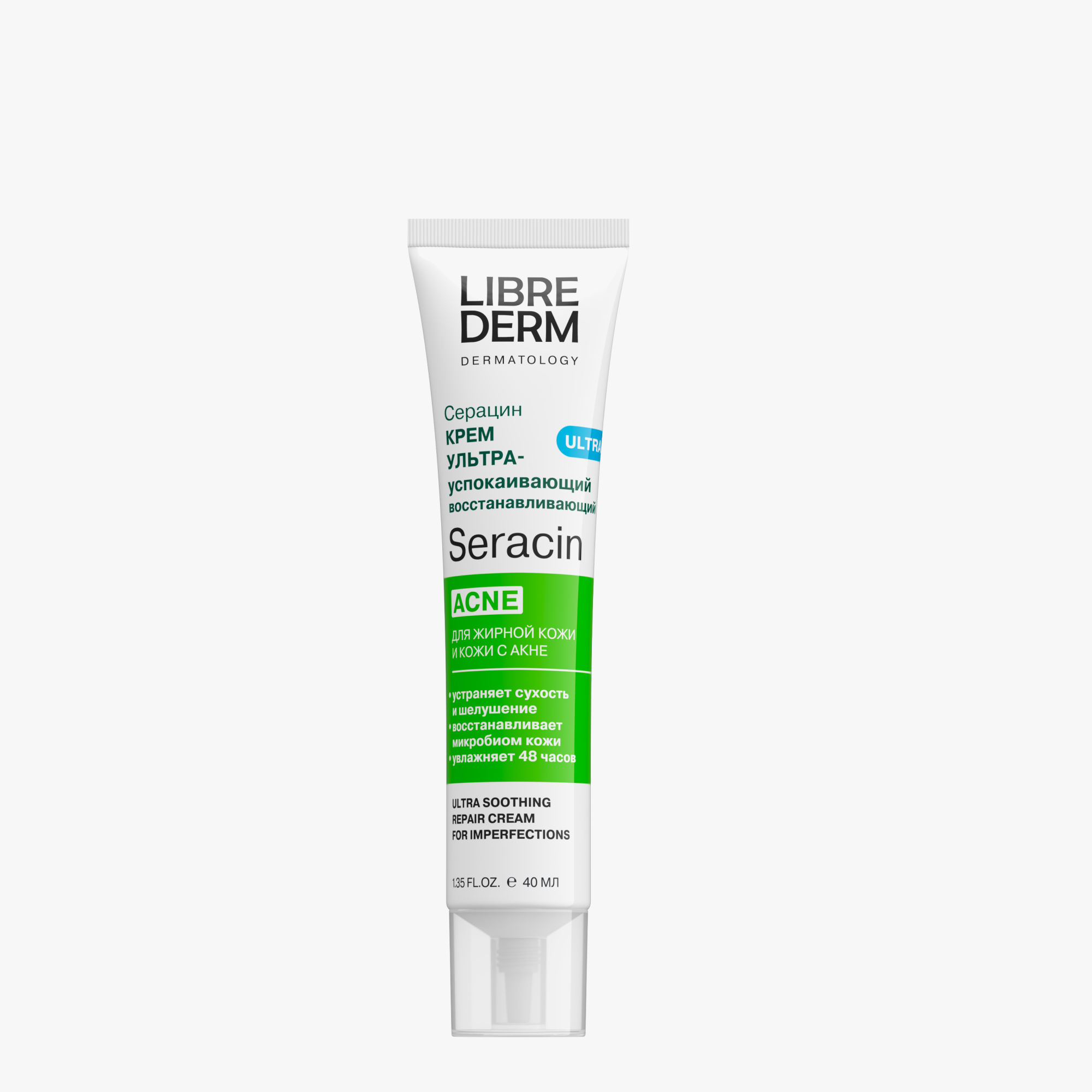 Крем Librederm Seracin 40 мл - фото 13
