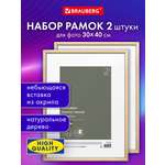 Рамка для фото Brauberg 30x40 см A3 небьющаяся набор 2 штуки