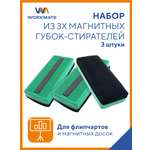 Губка WORKMATE
