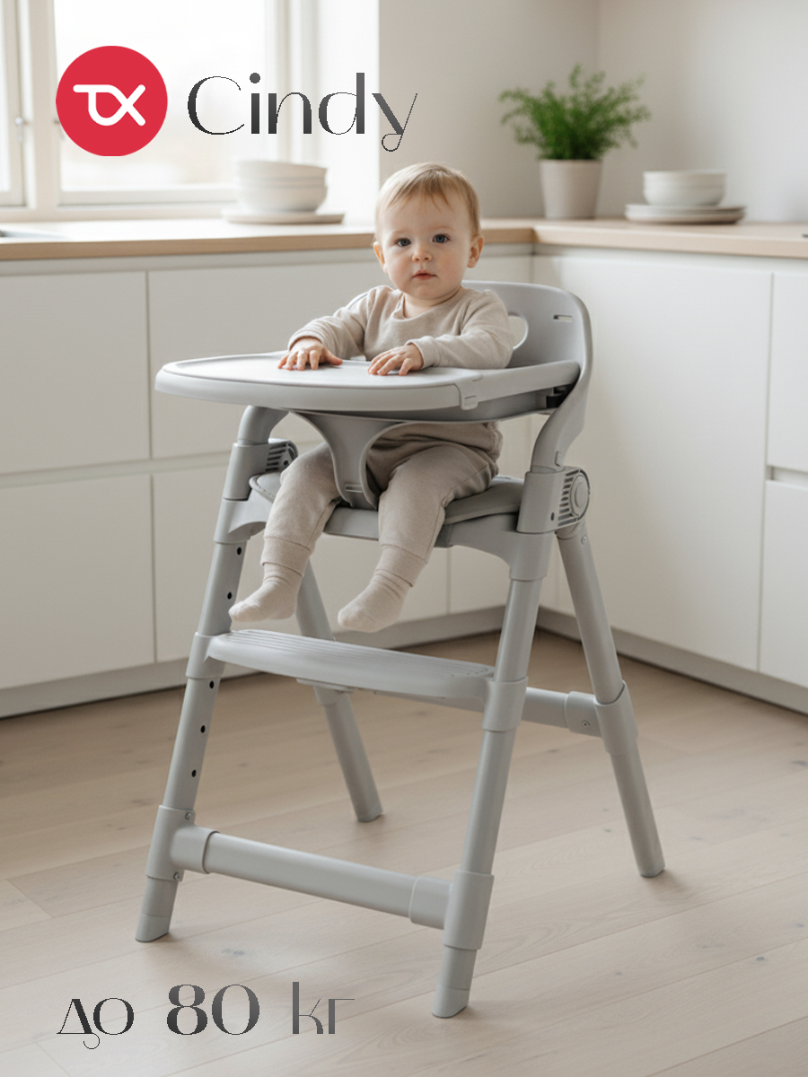 Стульчик для кормления Tomix Cindy серый - фото 1