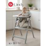 Стульчик для кормления Tomix Cindy серый