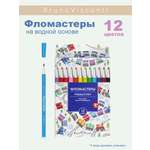 Фломастеры Bruno Visconti 12 цв.