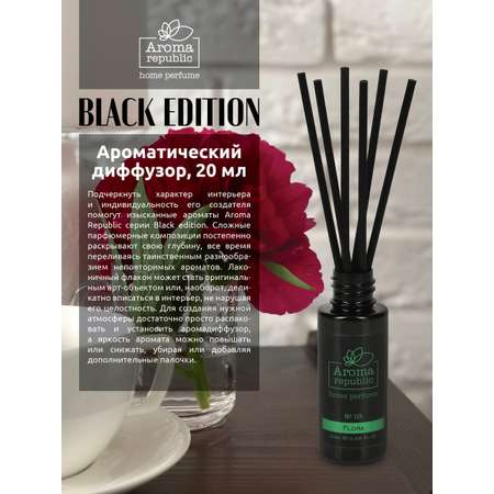 Ароматический диффузор Aroma Republic №18 Flora 20 мл