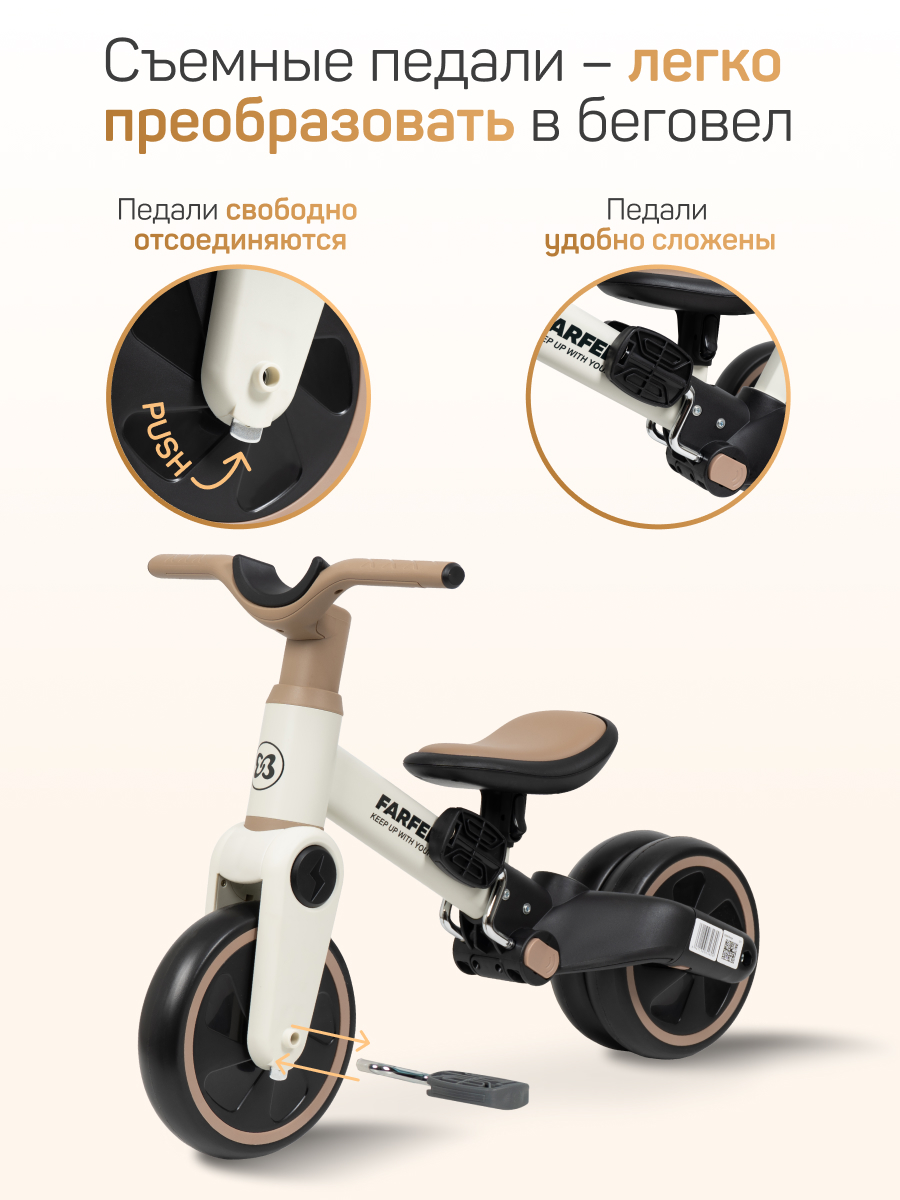 Велосипед-беговел Farfello - фото 4