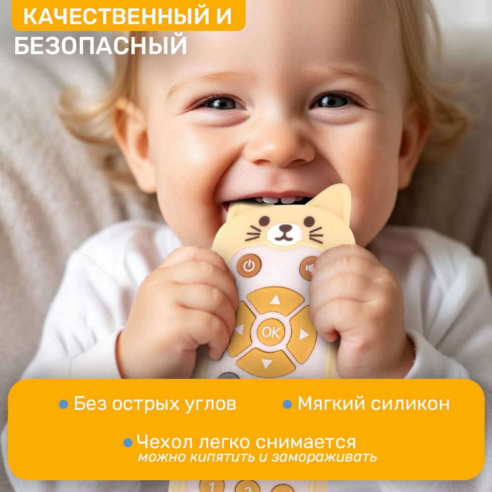 Игрушка TIPTOPOLIS пульт - фото 5
