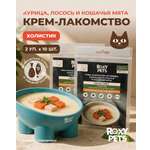 Крем-суп для кошек и котят всех пород ROXY PETS филе курицы карельского лосося и кошачьей мяты 2 уп из 10шт