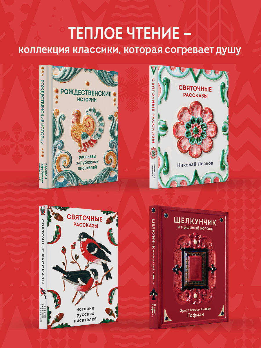 Книга Эксмо От сердца к сердцу Рассказы о значении прощения - фото 6
