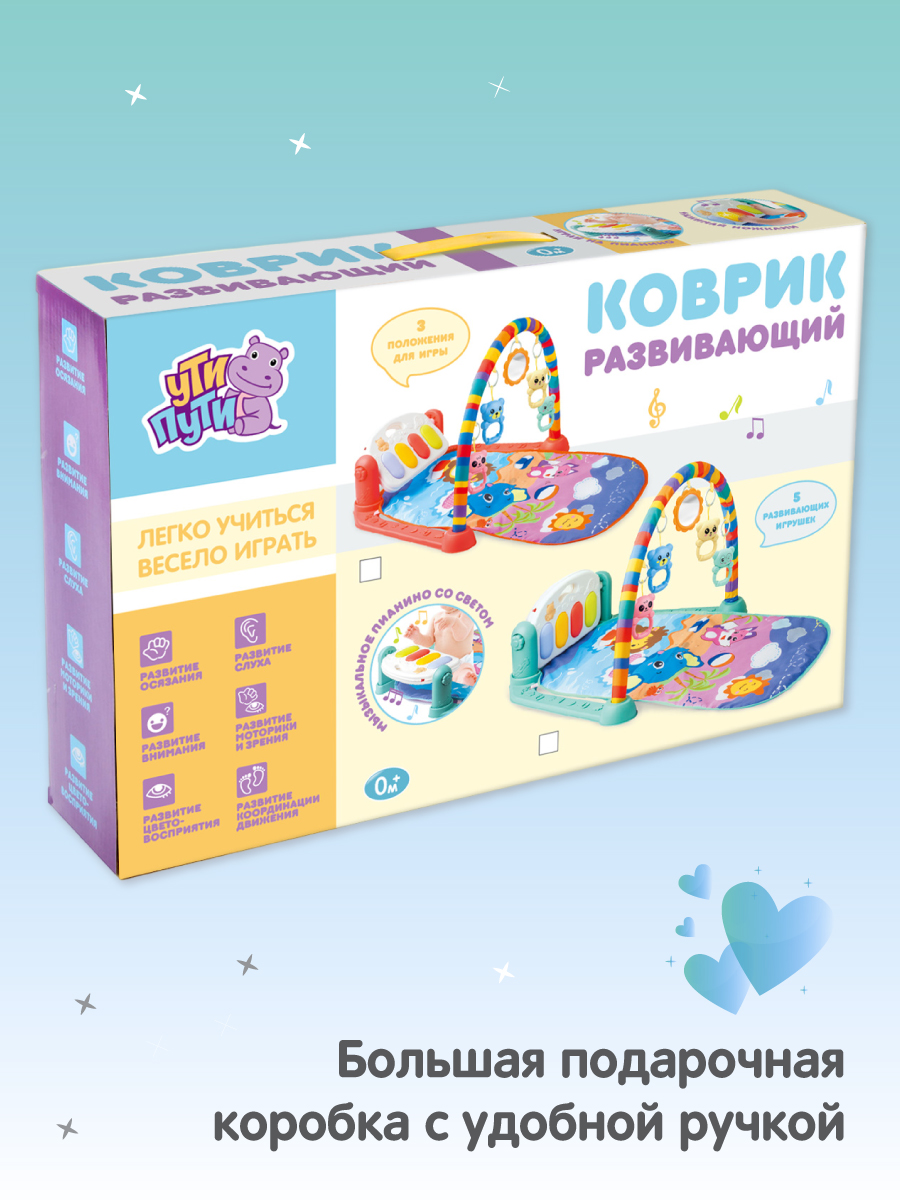 Коврик УТИ ПУТИ с дугами - фото 10