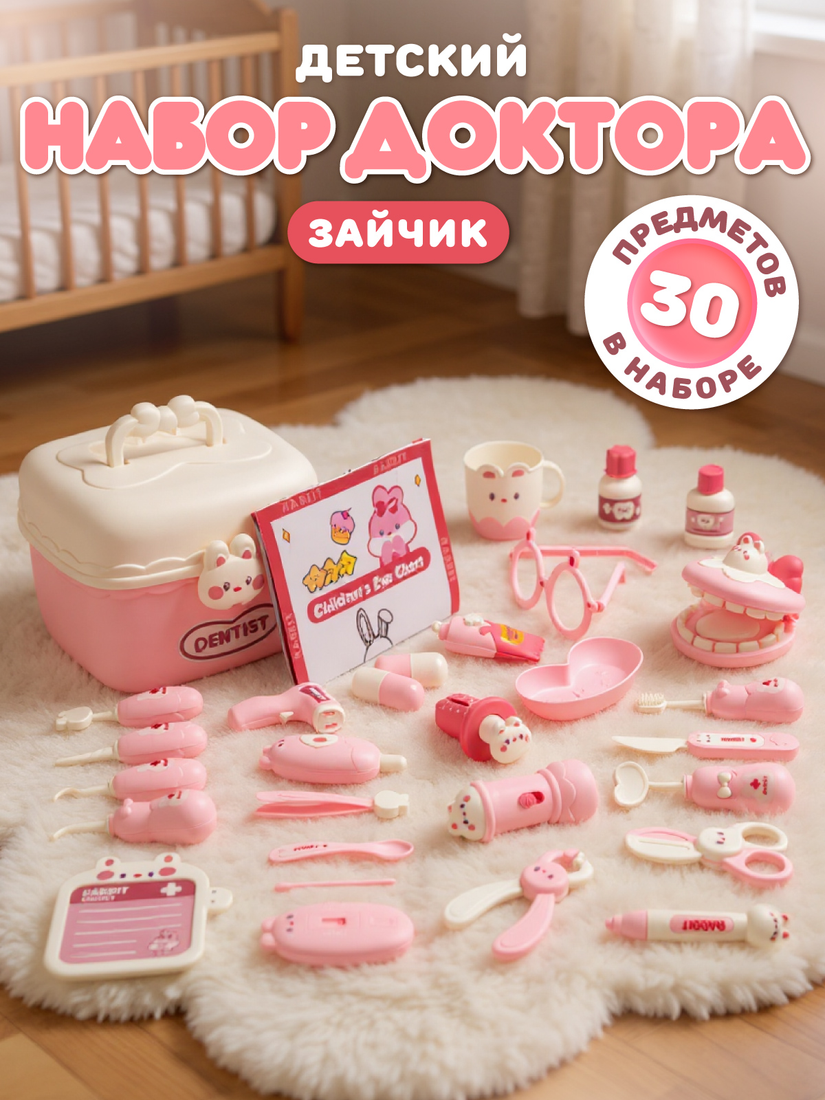 Игрушка AMORE BELLO Доктор Стоматолог - фото 1