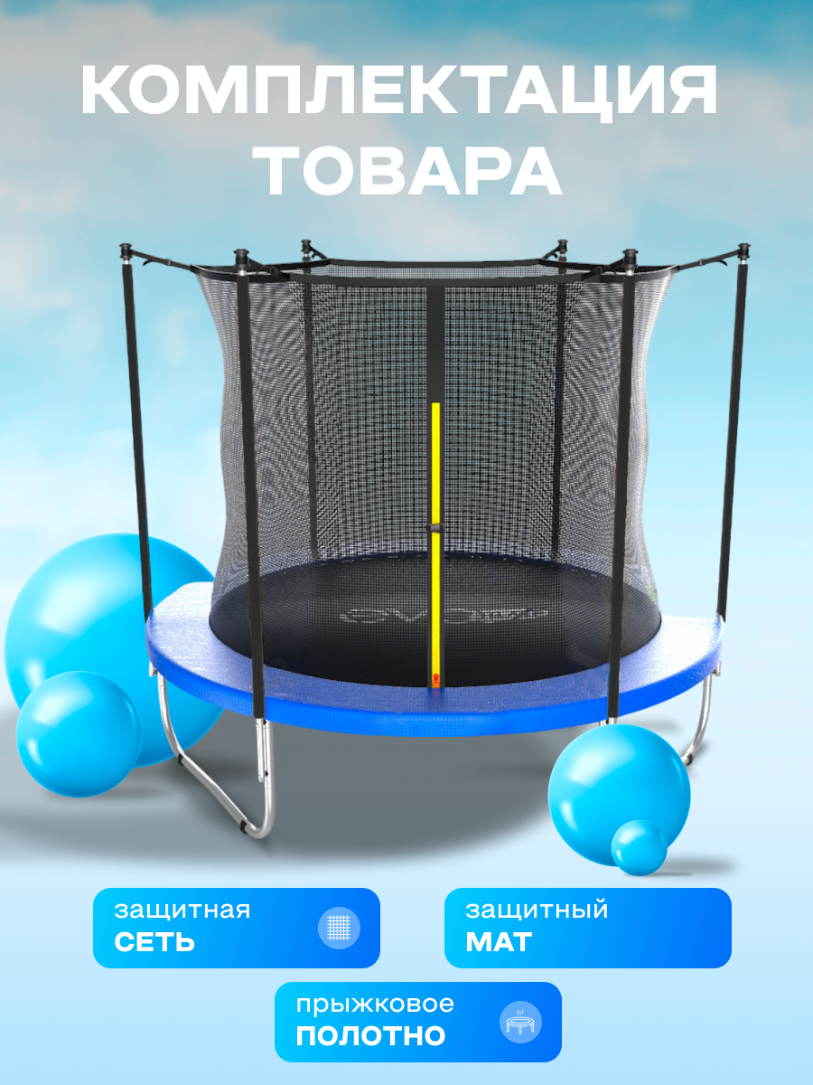 Батут каркасный EVO JUMP EVO jump Батут каркасный EVO JUMP Just Inside 10ft blue с защитной сеткой, диаметр 305 см - фото 3