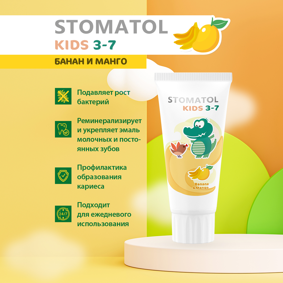 Зубная паста STOMATOL - фото 5