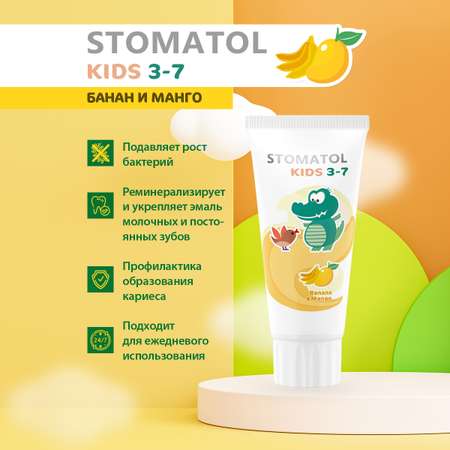 Зубная паста STOMATOL