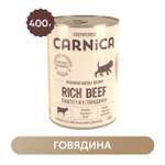 Корм для щенков CARNICA 400г паштет из говядины полнорационный консервированный
