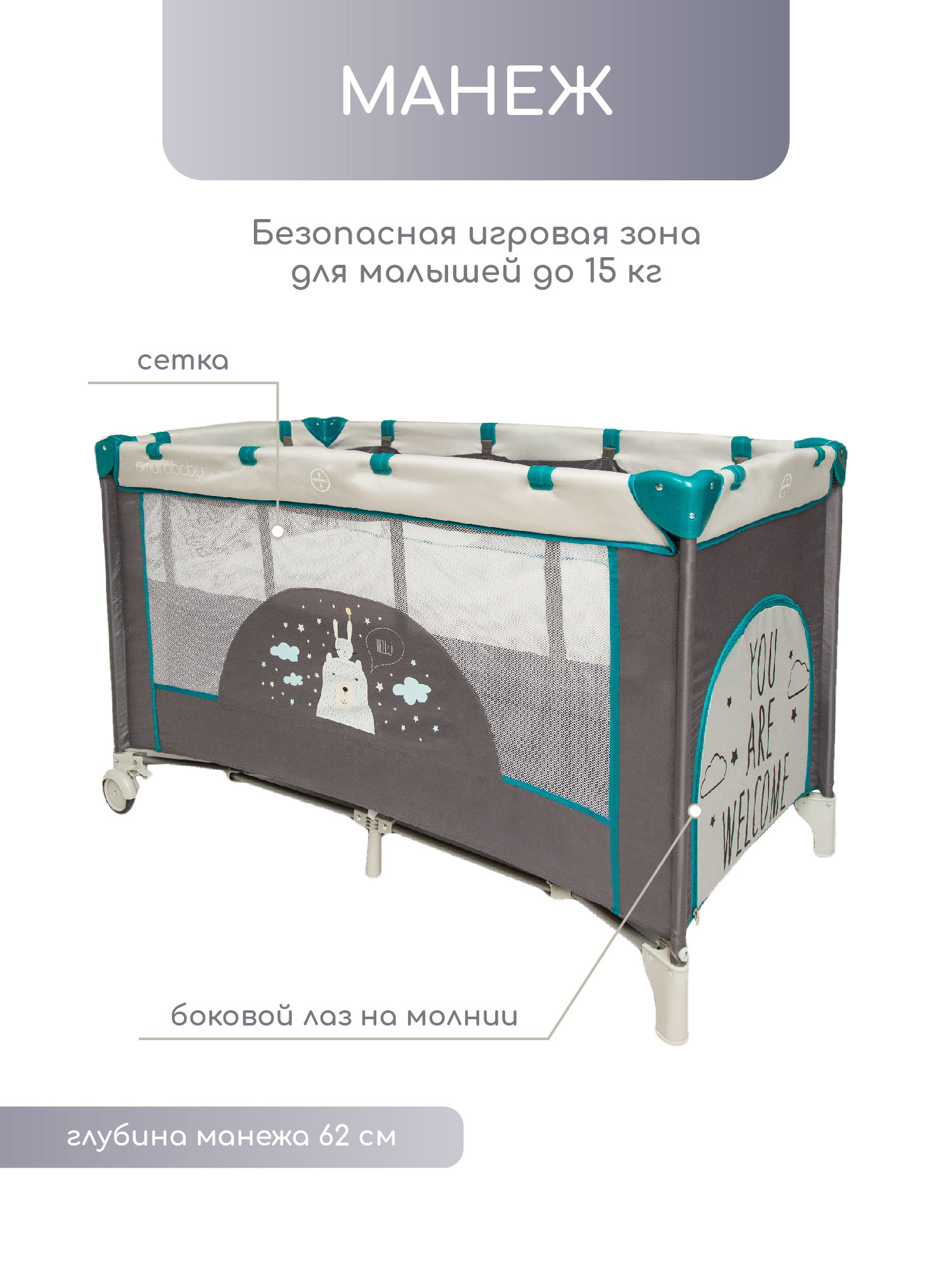 Манеж-кровать AmaroBaby Multiform Hello Bear прямоугольный серый AMARO-26MHB-Se - фото 7