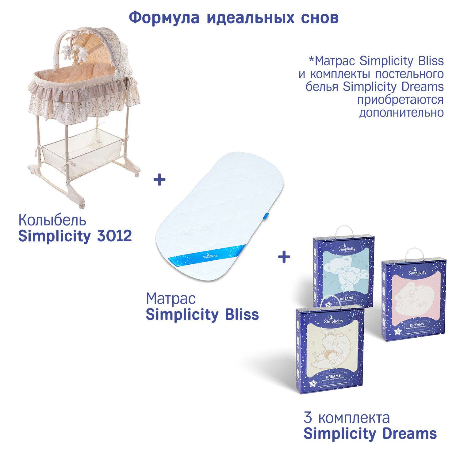 Колыбель SIMPLICITY 3012 (SOM) - фото 16