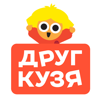 Друг Кузя