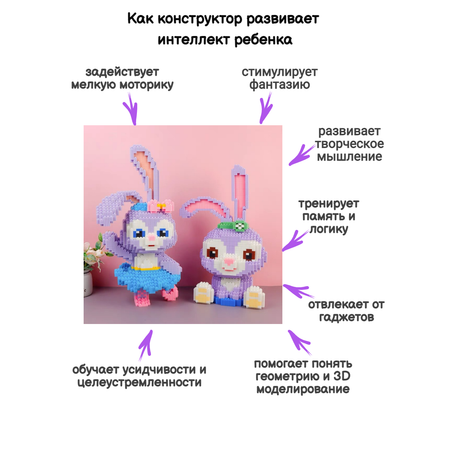 Конструктор LELE BROTHER из мини-блоков