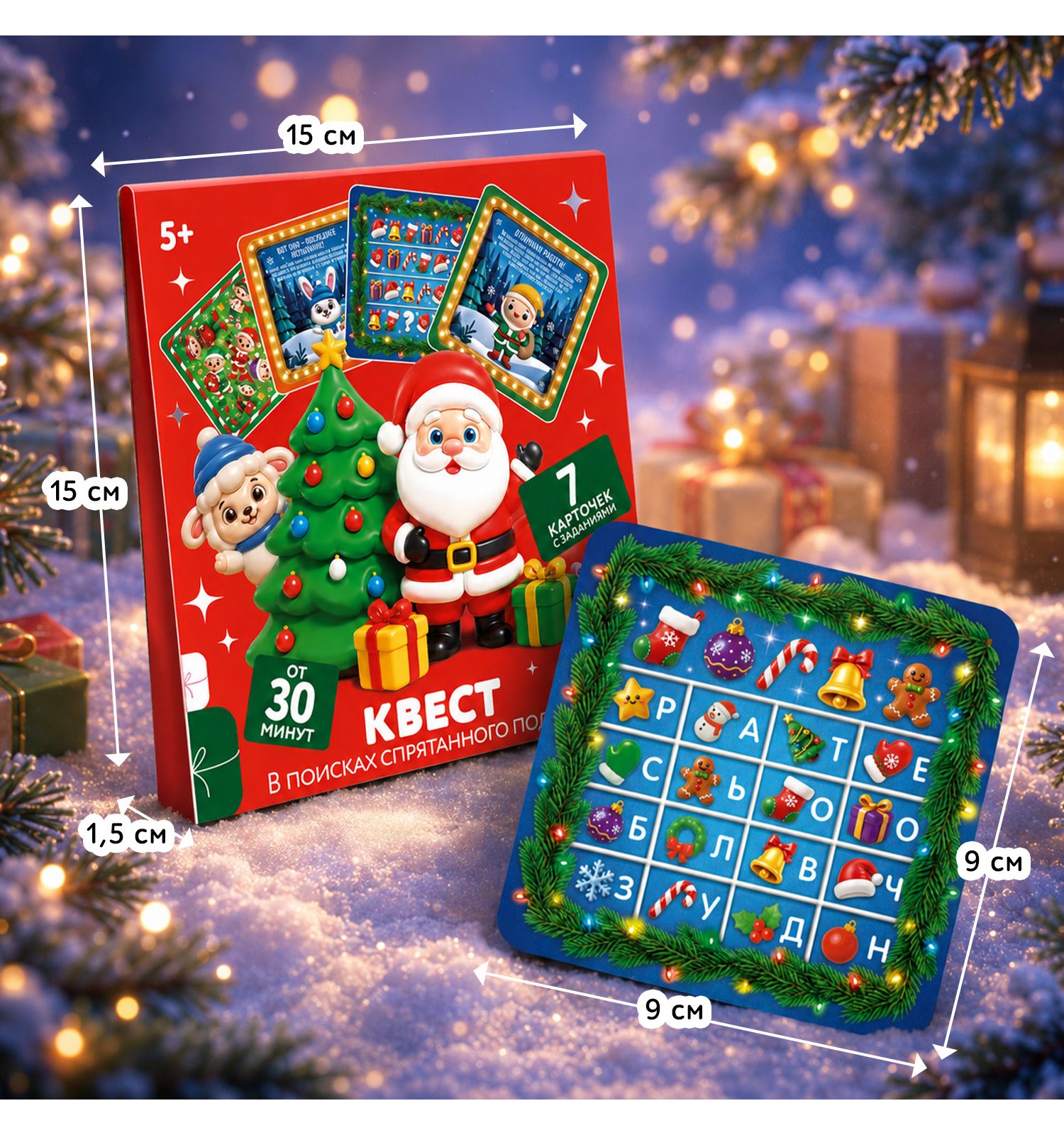 Настольная игра Десятое королевство Квест в поисках подарка - фото 5