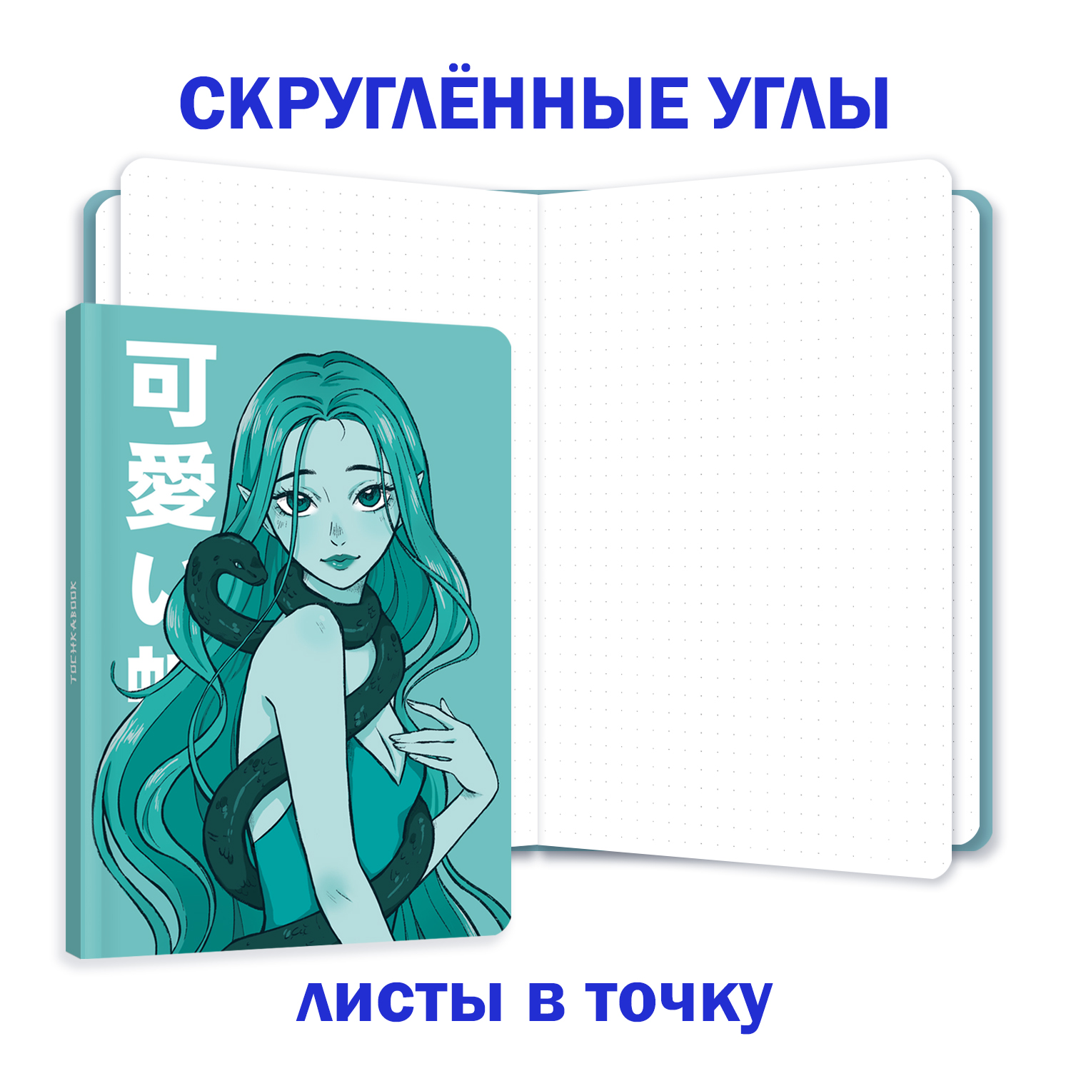 Блокнот Проф-Пресс в точку.А5 2 шт Точкабук Аниме 48 лист. - фото 2