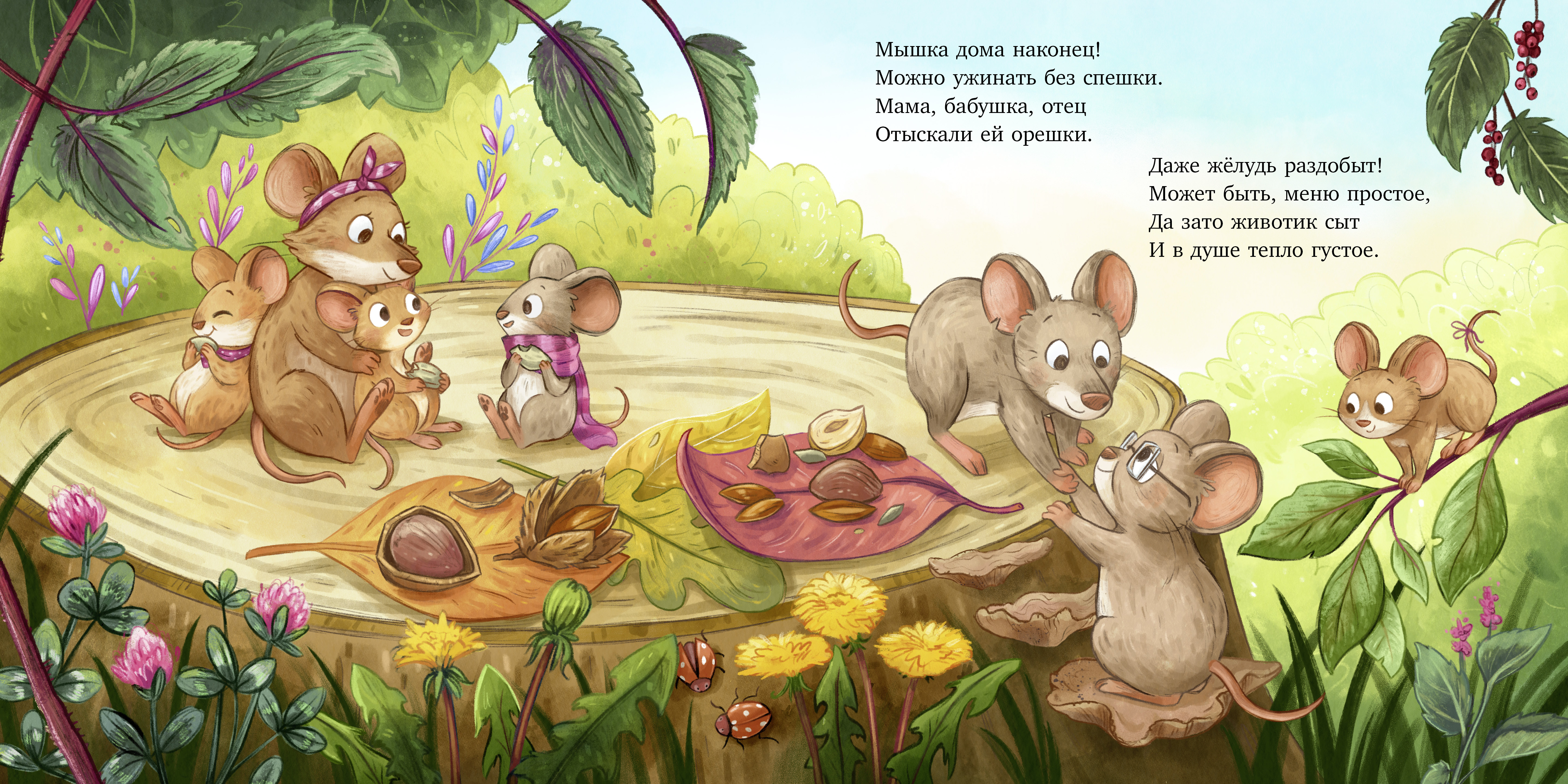 Книжки-картинки Clever Важный день малышки Мышки - фото 8