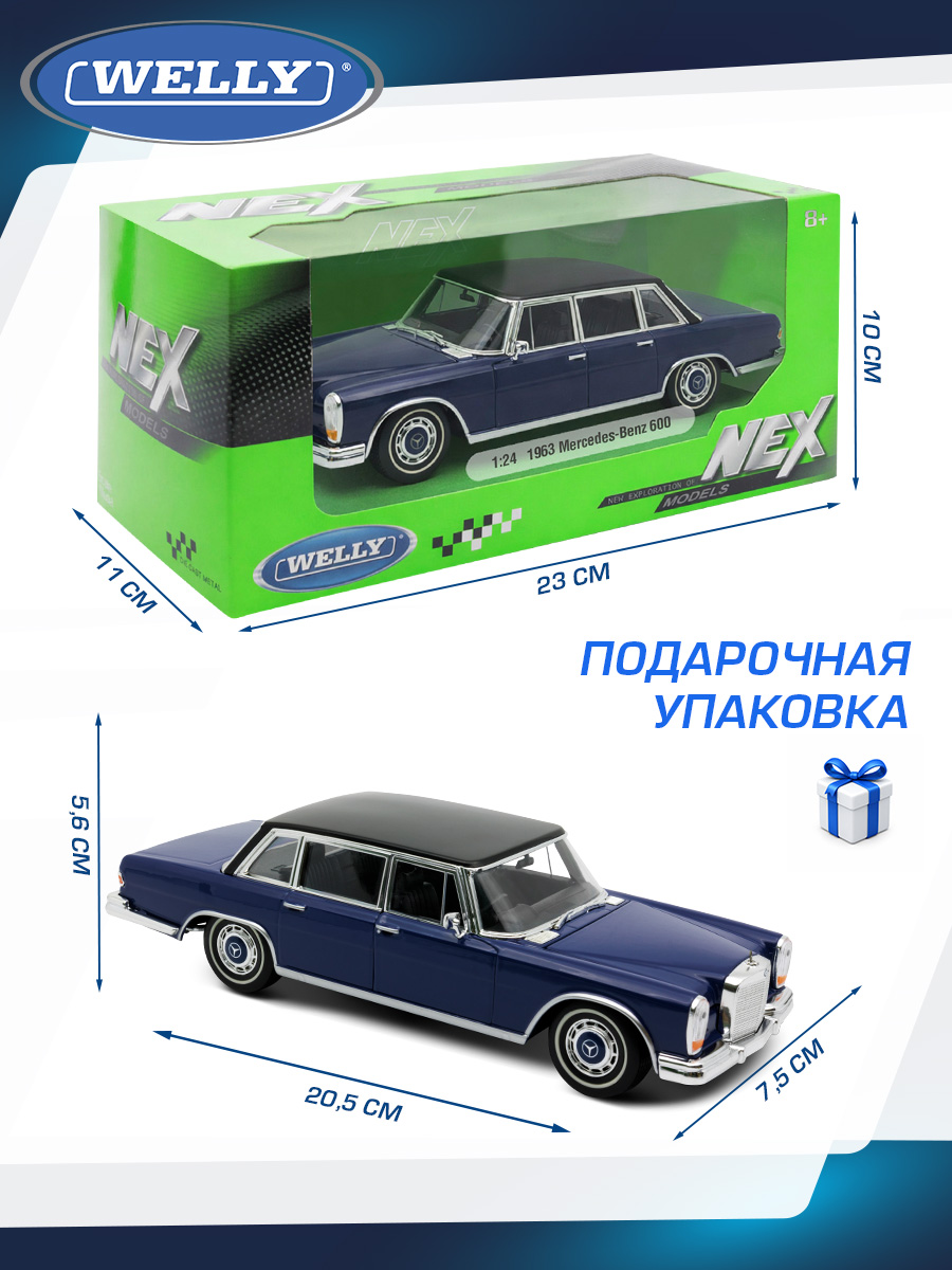 Автомобиль Welly Mercedes 1963 Мерседес-Бенц 600 1:24 WL_24121W - фото 3