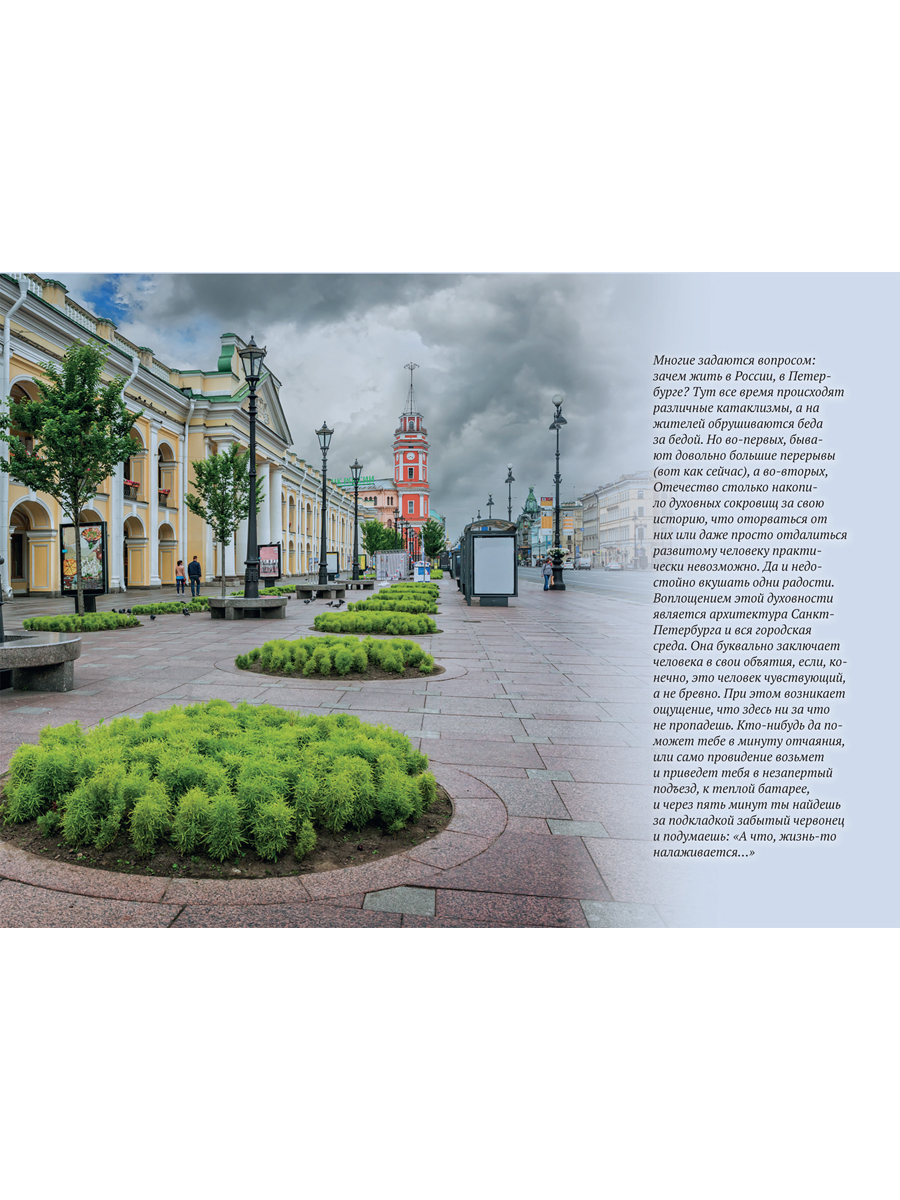 Путеводители по Санкт-Петербургу. Проспект КОМПЛЕКТ из 5-и книг. - фото 3