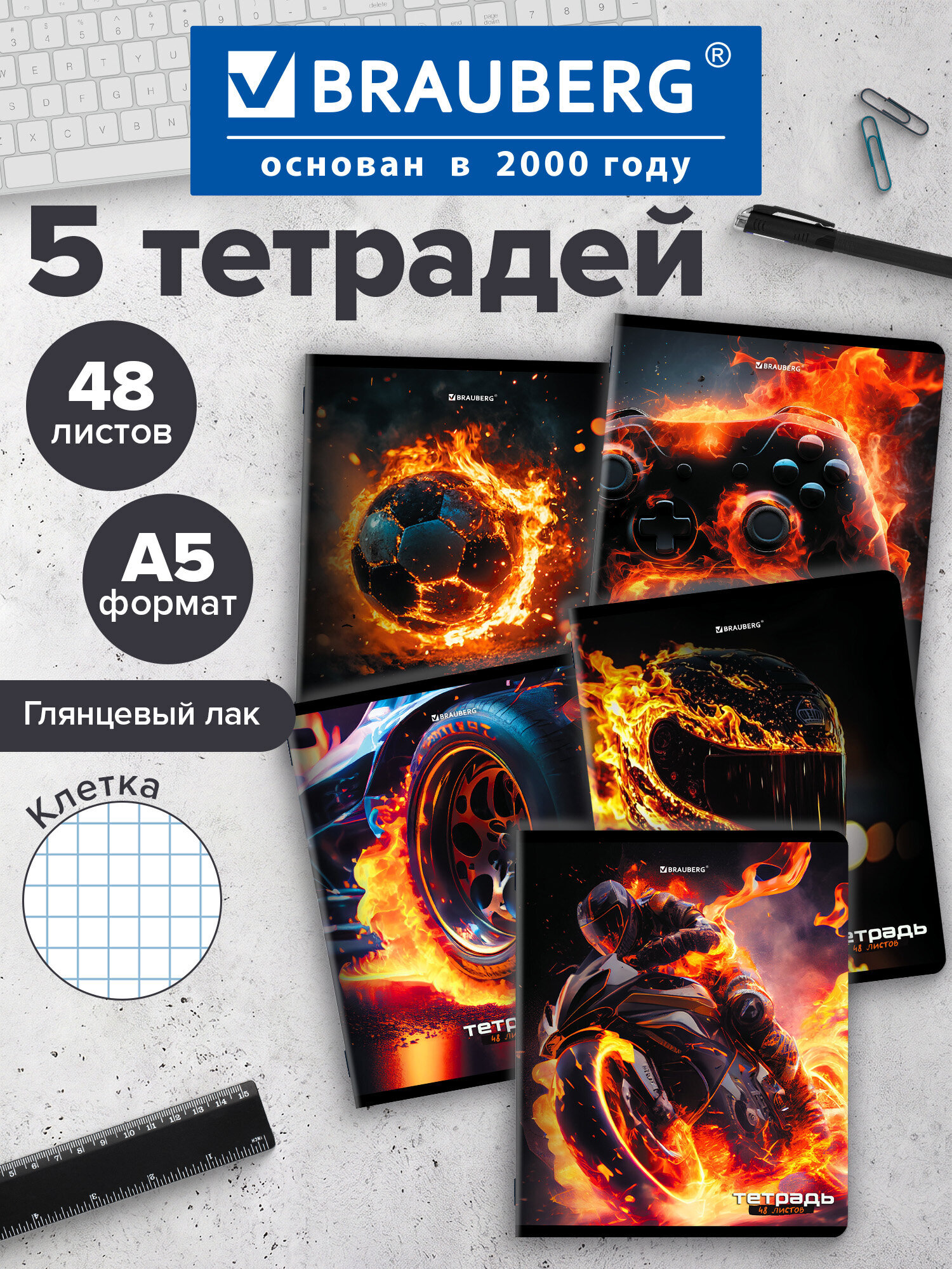 Общая тетрадь Brauberg клетка 48 лист. 5 шт. - фото 1