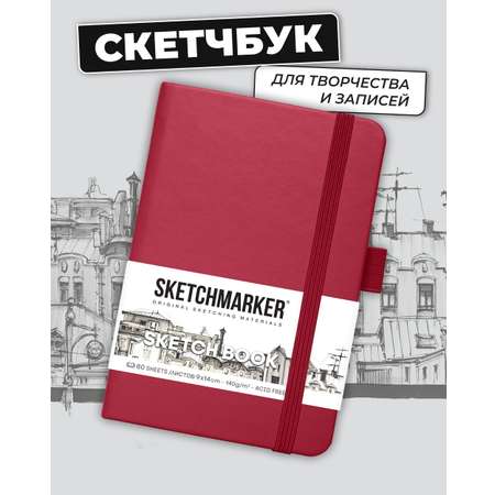 Блокнот SKETCHMARKER 80 лист.