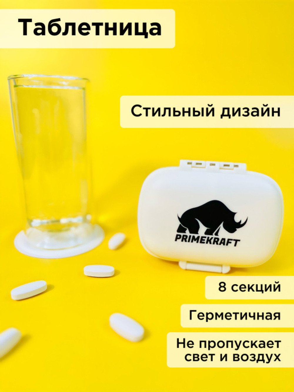 Таблетница Prime Kraft белая - фото 4