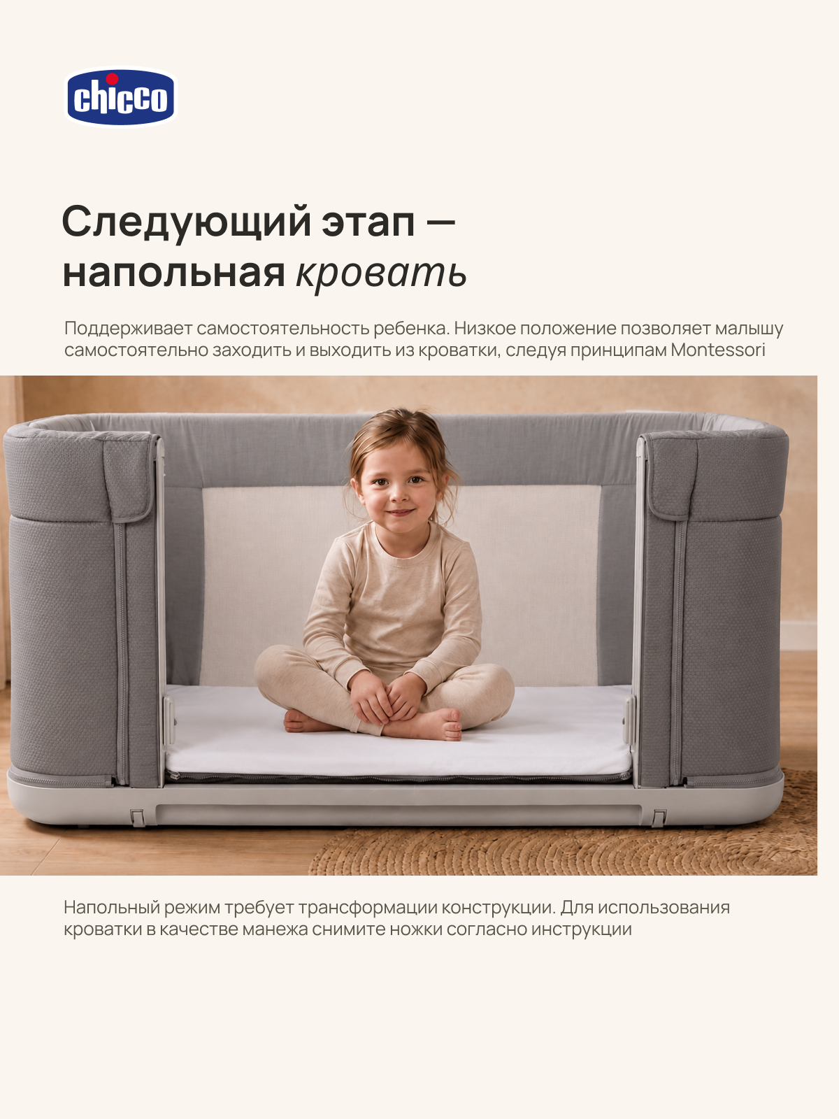 Детская кроватка Chicco, без маятника (серый) - фото 6