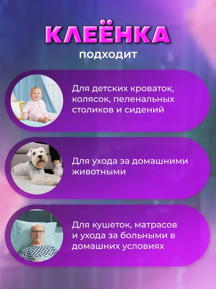 Клеёнка Бим-Бом 60 x 100 см - фото 6
