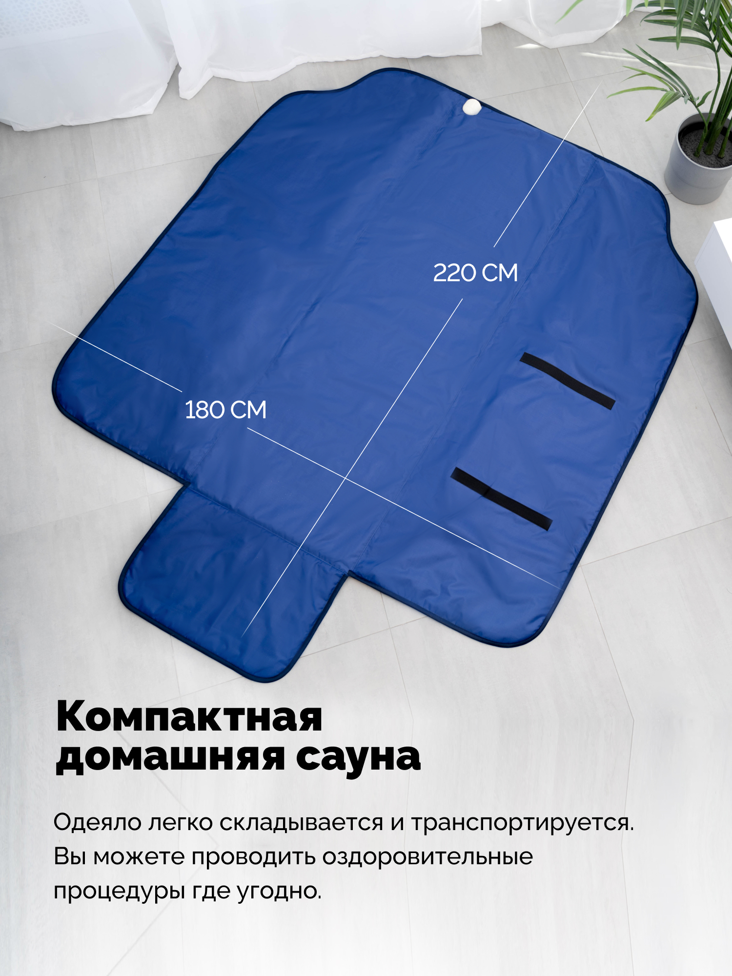 Электроодеяло EcoSapiens для обертывания и инфракрасной сауны Infrasauna 220х180 см - фото 6