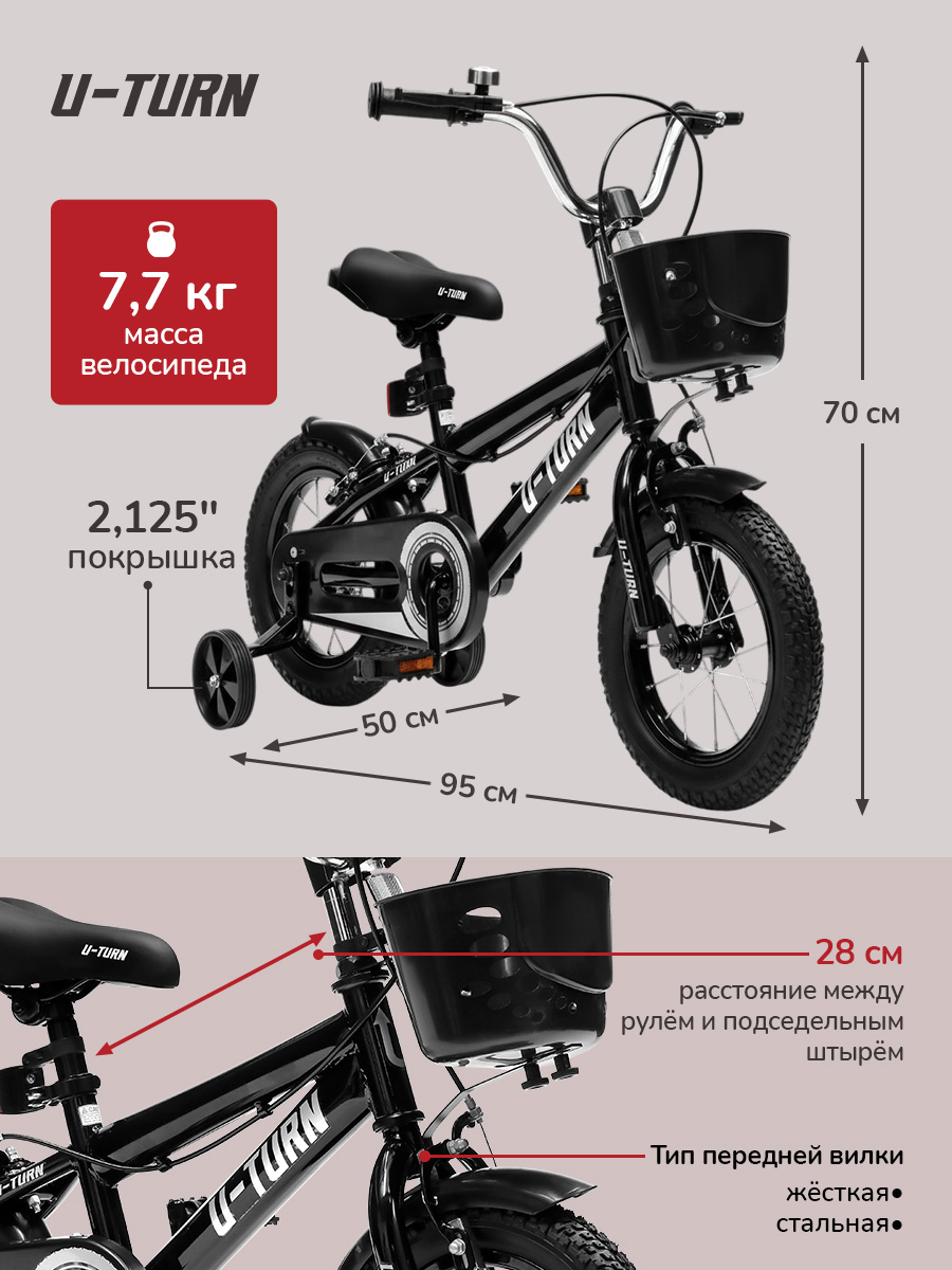 Двухколесный велосипед U-TURN 12 дюймов - фото 5