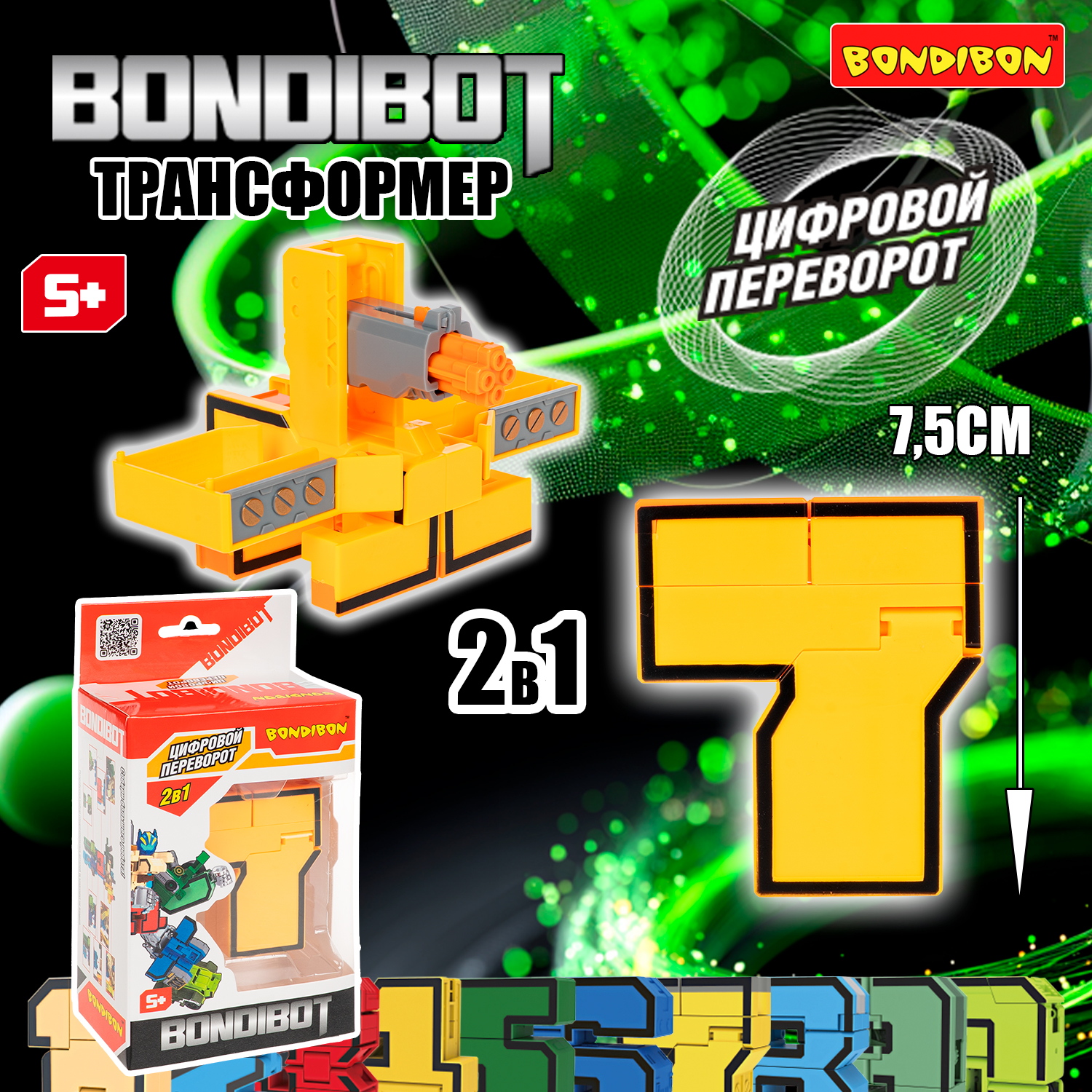 Фигурка Bondibon трансформер Робот Цифра 2в1 - фото 11