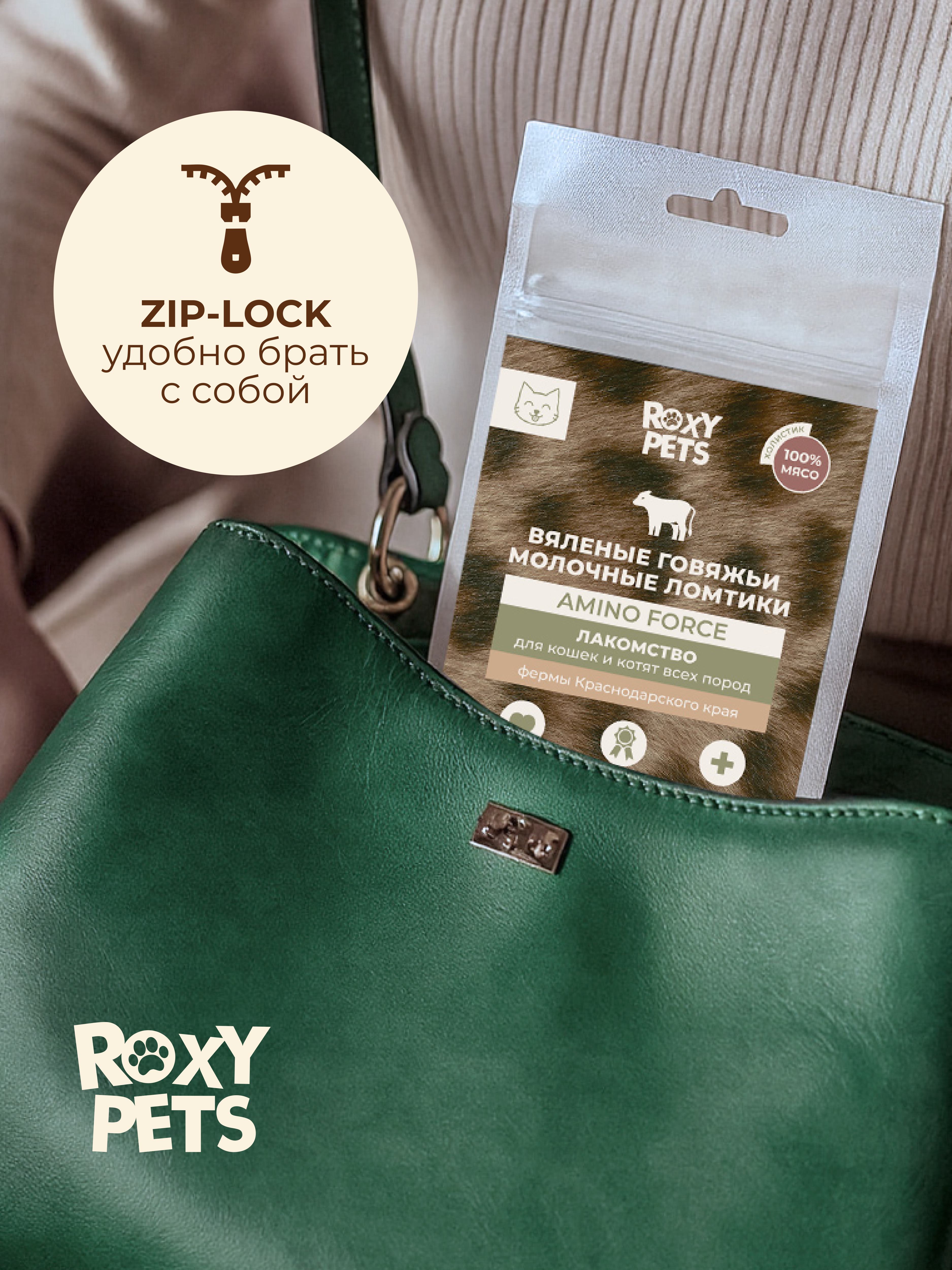 Лакомства для кошек и котят всех пород ROXY PETS из вяленого говяжьего вымени 30гр - фото 12