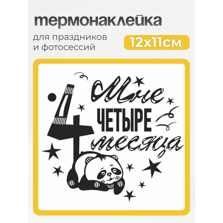 Наклейки MaZa и Ka 1 шт.