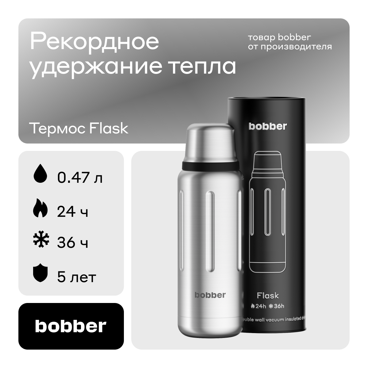 Термос для чая Bobber Flask матовый - фото 3