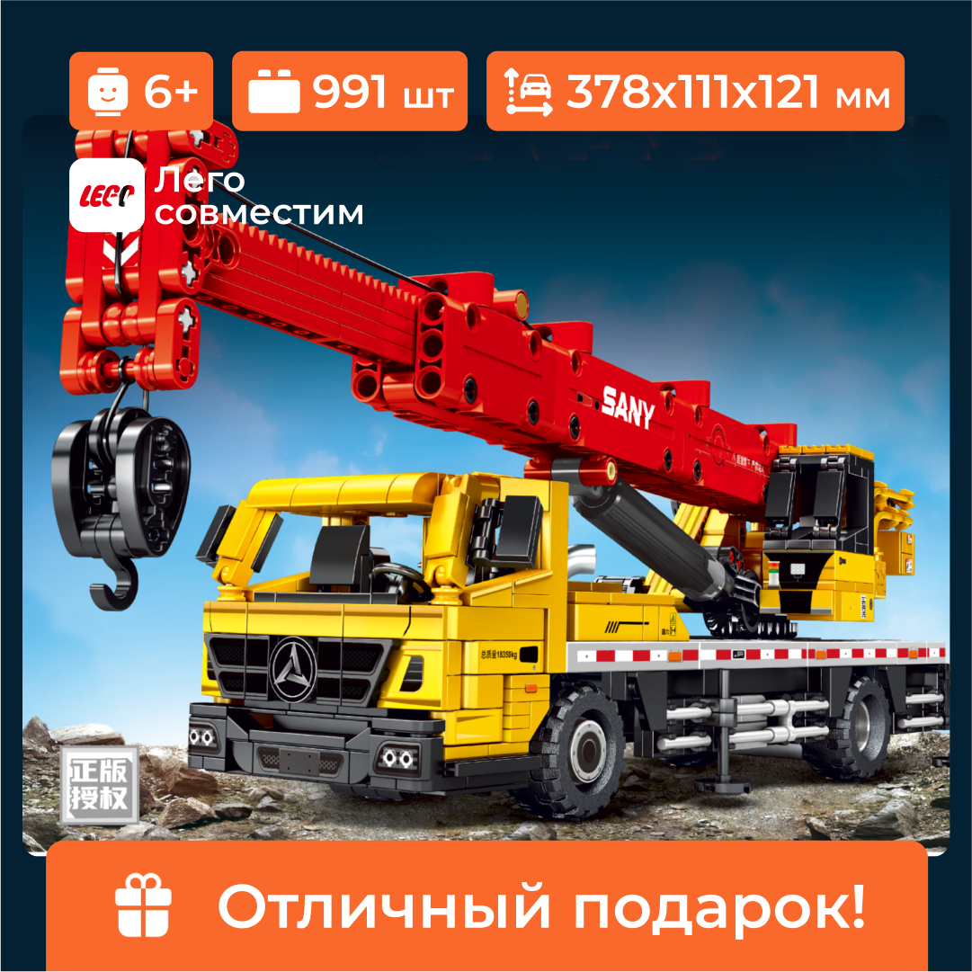 Конструктор Sembo Block Строительный кран - фото 2