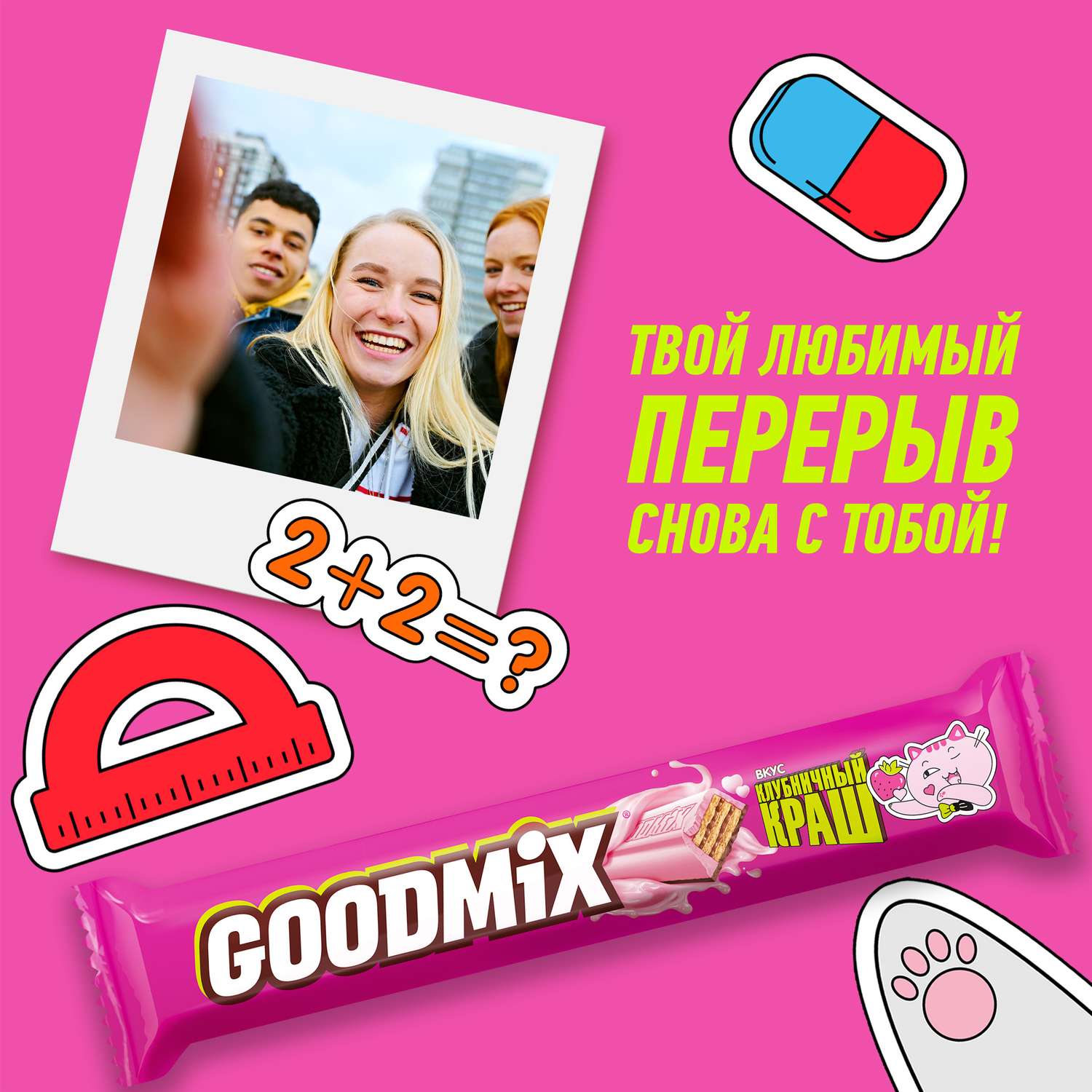 Шоколад белый GOODMIX Краш со вкусом клубники и молочный шоколад с хрустящей вафлей 40г - фото 2
