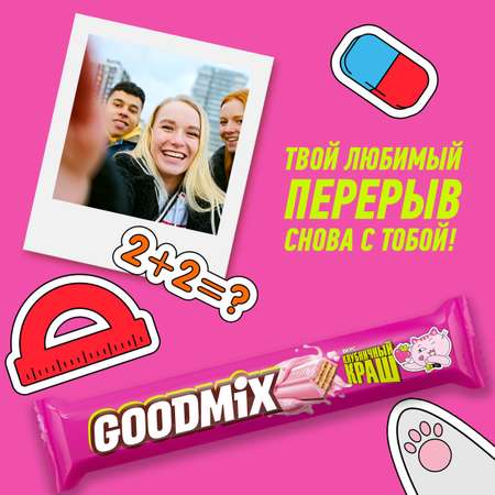 Шоколад белый GOODMIX Краш со вкусом клубники и молочный шоколад с хрустящей вафлей 40г