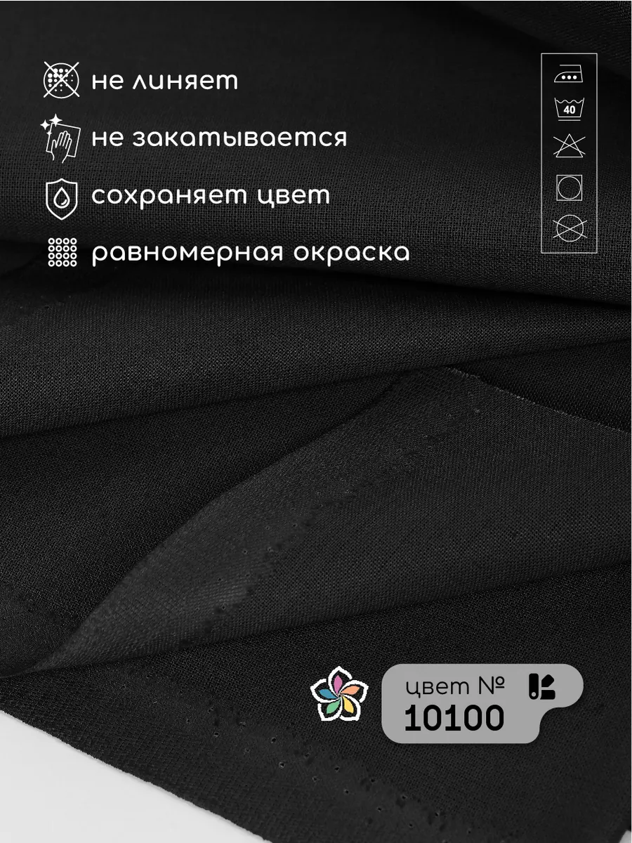 Ткани для рукоделия Ткани Magok черный - фото 3