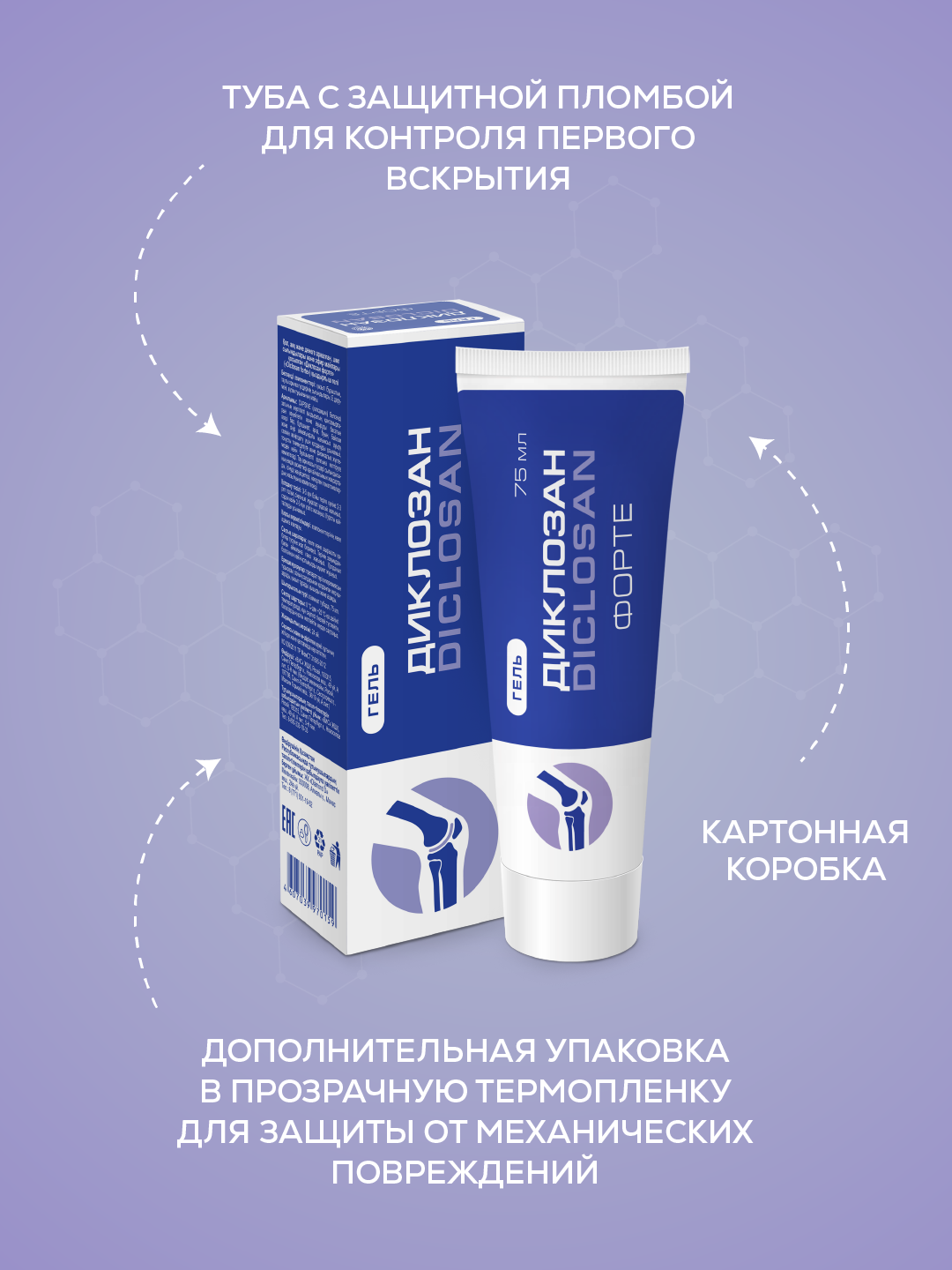 Гель Диклозан - фото 10