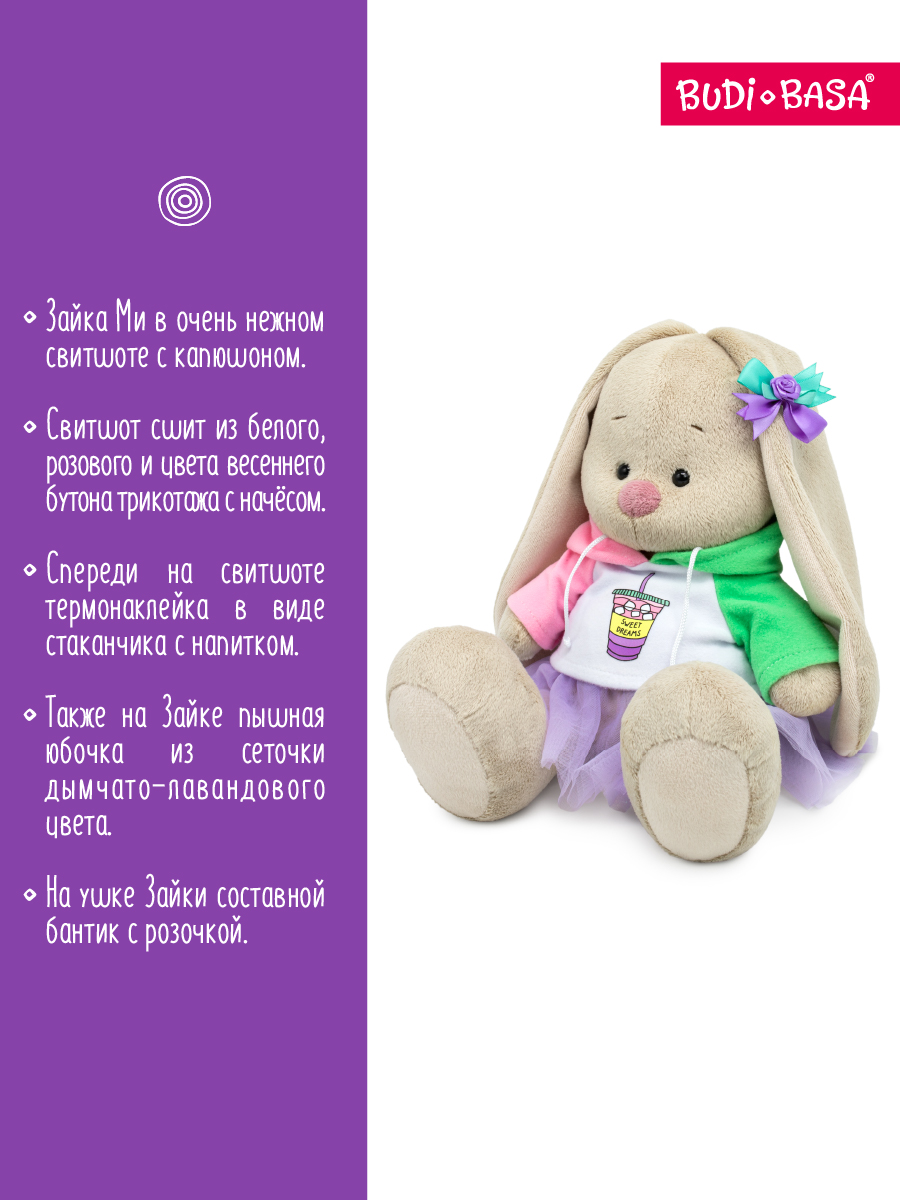 Мягкая игрушка BUDI BASA Зайка Ми в свитшоте и юбке - фото 2