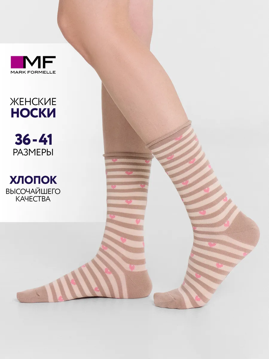 Носки Mark Formelle (Марк Формэль) 245K-3056/капучино - фото 2