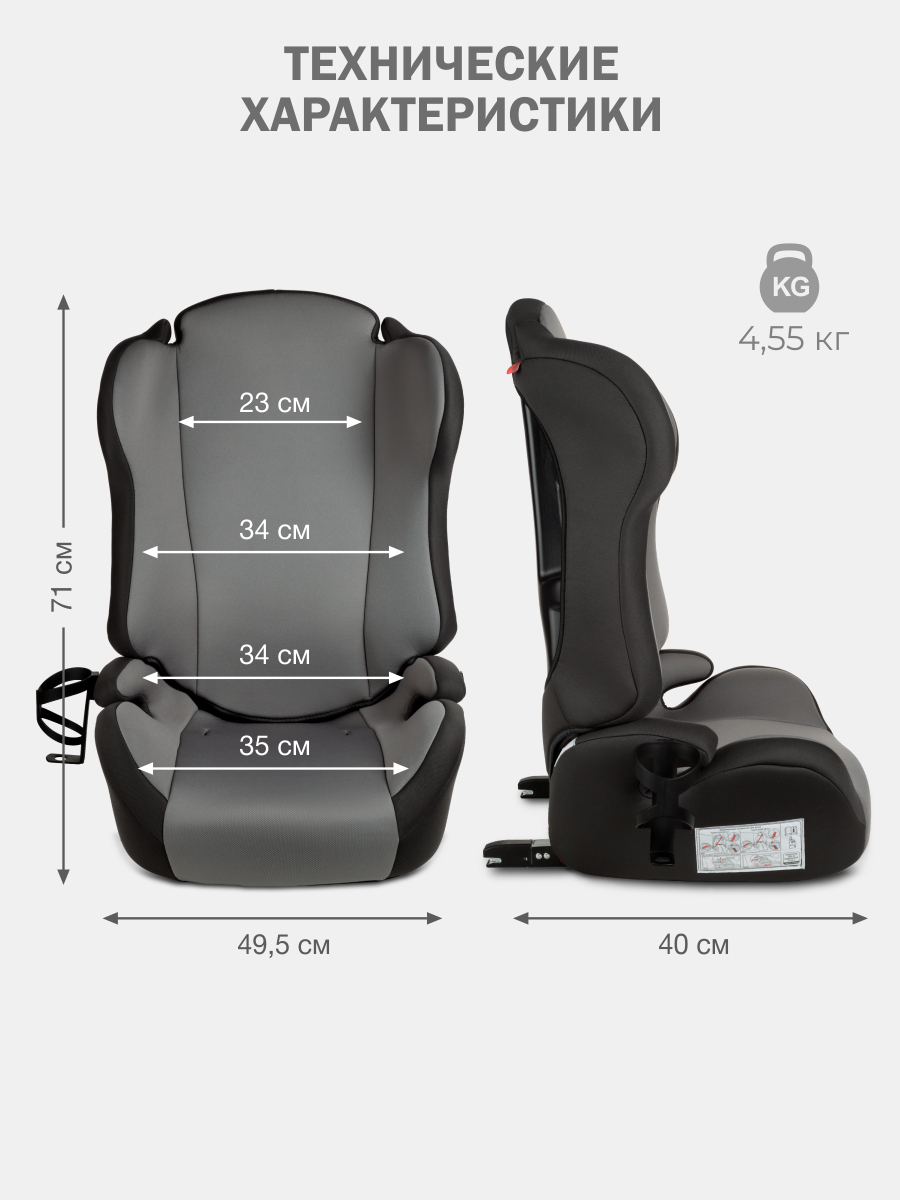 Автокресло SIGER Кросс Fix Isofix 2/3 (15-36 кг) серый - фото 2