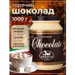 Горячий шоколад Saquella 1 кг
