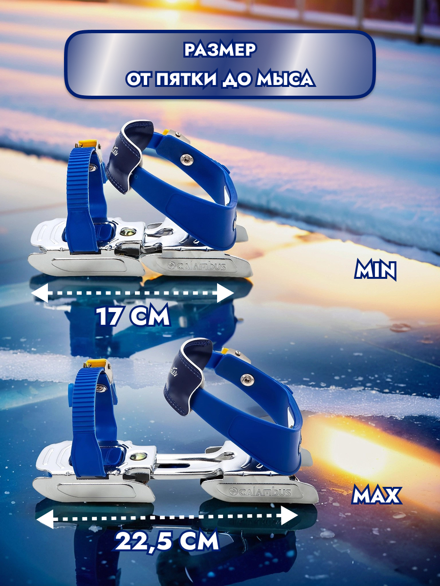 Коньки Calambus Раздвижные 24-34 - фото 2
